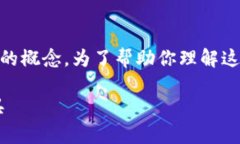 区块链钱包品种是一个涵