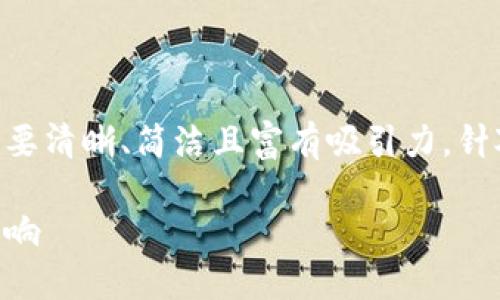 思考一个且的  
为吸引用户的注意并提升搜索引擎（）效果，需要清晰、简洁且富有吸引力。针对“厦门数字钱包案件”这一主题，我建议的是：

厦门数字钱包案件：揭秘背后的违法真相与影响