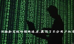 tpwallet充钱没有矿工费？教