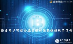 思考且的优质在加密货币