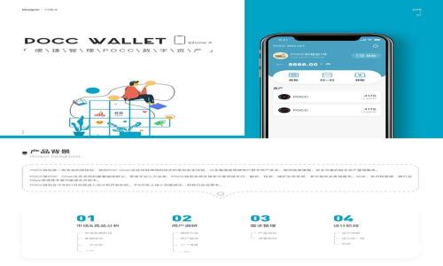 数字钱包透支功能解析：你需要知道的一切