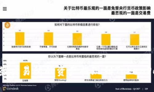 如何将抹茶交易所的资产提现到TokenPocket钱包