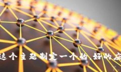 首先，让我们为“tpwalle