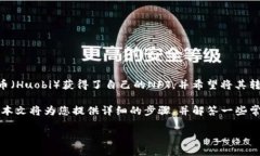 火币的NFT如何转移到TPWa