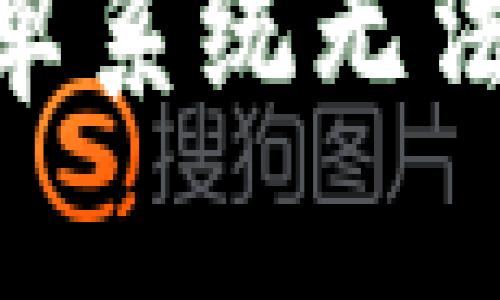 如何解决TPWallet安卓系统无法扫码的问题：详细指南