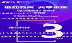  中本聪币BTCs公链与tpwal