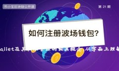 在探索“tpwallet可以丢权限