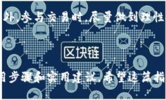   如何使用TokenPocket钱包进