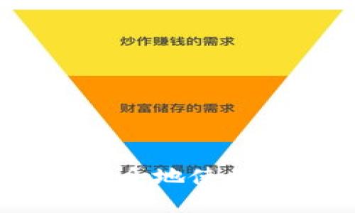 全面指南：如何安全地使用区块链加密钱包