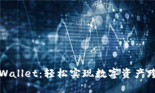 抹茶转TPWallet：轻松实现数字资产跨平台管理