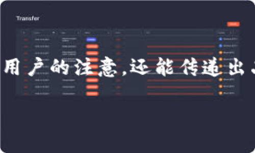 数字钱包好听的名称

在数字化时代，数字钱包作为一种新兴的支付方式，逐渐走入了我们的日常生活。一个好听的数字钱包名称不仅能够吸引用户的注意，还能传递出品牌的独特魅力和价值。本文将为您提供一些创意独特、有趣且顺口的数字钱包名称，并为其提供相应的词汇和背景介绍。

精美迷人的数字钱包名称