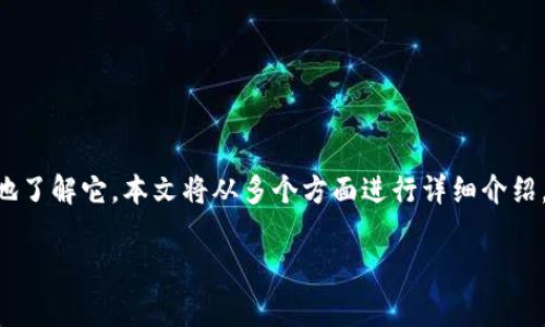 最新版本tpwallet 是一种数字钱包，用户可以用它来管理和交易加密货币。为了帮助你更好地了解它，本文将从多个方面进行详细介绍，包括最新版本的更新、使用指南、常见问题等，确保你能全面掌握使用tpwallet的技巧和知识。

用户必备的最新版本tpwallet详细指南