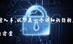 在撰写关于TP Wallet产品的