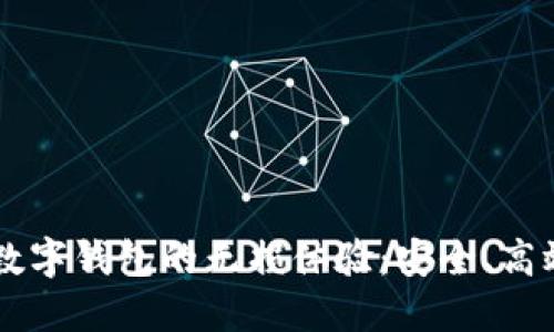 : 探索海口数字钱包的无损体验：安全、高效、便捷、时尚