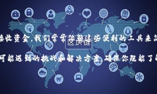 如何在手机钱包中添加密码保护

在当今数字化的世界里，手机钱包成为了我们日常生活中不可或缺的一部分。无论是购买商品、支付账单，还是发送和接收资金，我们常常依赖这些便利的工具来简化生活。然而，随之而来的安全隐患让我们不得不思考：那我应该怎么在我的手机钱包中增加一个可靠的密码保护呢？

本文将为你详细介绍如何在手机钱包中设置密码保护的步骤与方法。我们会通过贴近人心的语言，来讲述这个过程中可能遇到的挑战和解决方案，确保你既能了解技术细节，又能在实际操作中得心应手。

简易步骤：如何在手机钱包添加密码保护？