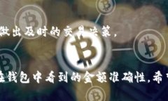   TPWallet实时金额详解：如