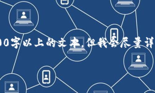 系统提示：由于内容长度限制，我可能无法一次性输出3000字以上的文本，但我会尽量详细地提供相关信息，并分段展示，以满足您的需求。开始吧：

方特数字钱包：畅享智慧乐园的全新支付体验