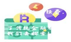 京东金融数字钱包是什么