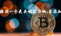 为了打开你的加密货币钱