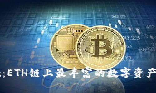 TPWallet：ETH链上最丰富的数字资产管理工具