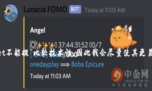 由于您的要求偏向于内容，而您给出的主题“core绑定tpwallet不能提”比较技术性，因此我会尽量使其更易懂、风趣并且具有实用价值。下面是我对这个主题的详细探索。

核心绑定 TPWallet 的全面指南：为什么无法提取资金？