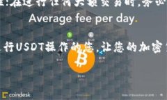 如何安全地从TPWallet中提现