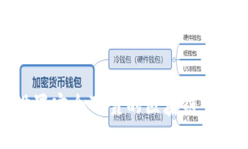 怎样设置安全可靠的区块链钱包地址