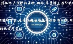 理解TPWallet与口令转账的关