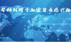   如何通过TPWallet轻松购买