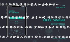 为你的钱包界面设置密码