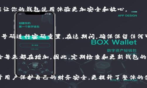 为你的钱包界面设置密码的必要性
在数字时代，保护个人信息和财务安全显得尤为重要。很多人都在使用电子钱包进行日常消费、转账和财务管理，因此确保钱包的安全性是至关重要的。设置密码是最基本也是最有效的保护措施之一。这不仅能防止未经授权的访问，还能让你在丢失设备后，更加安心。

如何在钱包界面添加密码
在大多数钱包应用中，添加密码的步骤相对简单。虽然不同应用可能略有不同，但一般来说，你只需几步便能完成设置。以下是一些通用的步骤，可以帮助你在钱包界面中添加密码：

h41. 打开钱包应用/h4
首先，找到并打开你的钱包应用。这通常是在你的手机主屏幕上的一个图标，或者在应用列表中可以找到。

h42. 进入设置/h4
在打开的应用界面中，通常在右上角或者左上角有一个“设置”图标。点击这个图标进入设置菜单。

h43. 选择安全选项/h4
在设置中，找到与“安全”或“隐私”相关的选项。在这里，你应该能够找到与密码、指纹或面部识别设置相关的选项。

h44. 添加或更改密码/h4
点击“添加密码”或“更改密码”的选项。系统可能会要求你输入当前密码。如果你是第一次设置，你可以直接进入新密码的输入界面。在此，输入你想要设置的密码。建议选择一个同时包含字母和数字、长度较长的密码，以增加安全性。

h45. 确认密码设置/h4
大多数应用会要求你再次输入刚刚设置的密码以确认无误。完成后，点击“确定”或“保存”按钮。

h46. 完成设置/h4
密码设置成功后，系统通常会显示相应的提示。你可以选择返回主界面，钱包的安全设置就完成了。

注意事项：选择密码时的最佳实践
虽然添加密码的步骤很简单，但选择一个强且安全的密码同样重要。这里有一些建议可以帮助你选择一个更安全的密码：

h41. 避免使用个人信息/h4
例如，简单的出生日期、名字或其他容易被猜到的信息都应该避免。此外，许多人喜欢用简单的数字组合（如“123456”或“password”，这些都是很容易被破解的。

h42. 使用字母、数字和符号的组合/h4
强密码应该包含大写字母、小写字母、数字和特殊符号（如@、#、
                            </div>
                        </div>
                        <div class=