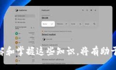   TP Wallet 助记词的安全存