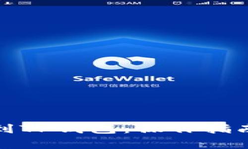 轻松绑定银行卡到TP钱包：操作指南与常见问题解答