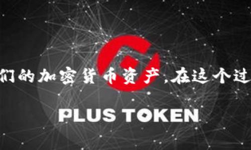 要了解如何在 TP Wallet 中退出，有几个步骤可以遵循。首先，我们需要明确 TP Wallet 是一个数字资产钱包，用户常常需要管理他们的加密货币资产。在这个过程中，了解如何安全且高效地退出账户是非常重要的。在下面的内容中，我们将详细探讨退出 TP Wallet 的具体步骤及相关注意事项。

如何安全高效地退出 TP Wallet