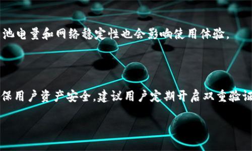 第1部分：了解TPWallet的下载问题

什么是TPWallet？

TPWallet是一个多功能的数字钱包，专为加密货币用户设计。它不仅支持常见的加密货币交易，还具有安全性高、操作简便等特点，为用户提供了一个高效、安全的资产管理平台。随着加密货币的普及，越来越多的人开始使用TPWallet来管理他们的数字资产。

为什么会遇到下载问题？

虽然TPWallet的功能强大，但有些用户在下载过程中会遇到问题。导致下载失败的原因可能有很多，包括网络问题、设备兼容性、存储空间不足，甚至是软件本身的Bug。了解这些原因将有助于我们更有效地解决下载问题。

第2部分：下载TPWallet的常见问题及解决方案

1. 网络连接问题

如果你的网络连接不稳定，可能会导致TPWallet无法正常下载。解决这一问题的方法可以很简单。首先，检查你的Wi-Fi或移动数据连接是否正常。如果可能，尝试切换到一个更加稳定的网络环境，如连接到一个更强信号的Wi-Fi。

此外，如果你使用的是VPN，建议暂时关闭，某些VPN可能会影响下载速度和稳定性，从而导致下载失败。在确认网络连接稳定后，再次尝试下载TPWallet看看是否能够成功。

2. 设备兼容性问题

TPWallet可能与某些设备不完全兼容。这通常发生在旧设备或较少用的操作系统上。在下载之前，请检查你的设备是否满足TPWallet的系统要求。大多数时候，TPWallet支持_android_、_ios_和主流操作系统的电脑版本，如果你的设备运行旧版系统，考虑升级系统，或者使用其他兼容设备进行下载。

3. 存储空间不足

即使是最小的应用程序也需要一些存储空间来进行智能安装。如果你的设备存储空间几乎满了，可以先清理一些不常用的应用或文件。通过调整或删除不必要的内容，为TPWallet腾出足够的空间。如果不确定存储空间的使用情况，可以在设备的设置中找到存储管理选项进行检查。

4. 应用商店问题

有时候，问题可能出在应用商店本身。若是你在应用商店里无法找到TPWallet，可能是因为店内的搜索结果有延迟或出现了临时故障。在这种情况下，建议刷新应用商店页面，或者先退出再重新登录你的账户。有时候，重新启动设备也能帮助解决这一问题。

第3部分：提高TPWallet下载成功率的技巧

定期更新设备及应用

确保你的设备和所有app保持最新，尤其是与安全性和兼容性有关的更新。定期更新可以最大限度地减少出现bug的可能性，提高软件的稳定性。

使用官方渠道下载

无论是在哪个平台下载TPWallet，最安全的做法是直接到TPWallet的官网或官方应用商店下载，避免从第三方网站下载，以防止潜在的安全风险和恶意软件。

第4部分：用户反馈和建议

社区支持和反馈

TPWallet的用户社区非常活跃。查看其他用户反馈，可能会发现你所遇到的问题已经有人解决。不要害怕提问，参与在社区中的讨论，可以获得很多使用上的小技巧和建议。

版本更新的时间

TPWallet时常会发布更新版本，以修复已知问题和增加新功能。在遇到下载问题时，可以查看一下TPWallet的官方更新公告，有时新版发布会有成功下载的新特性，极大地改善了用户体验。

总结

下载TPWallet可能会遇到一些问题，但通过合理的排查和解决方案，绝大多数用户都可以顺利地完成下载。如果你仍然无法成功下载，不妨考虑寻求官方客服的帮助，向他们反馈你的下载问题，获得更直接的支持。

相关问题

1. 如何在不同设备上使用TPWallet？

无论你使用手机、平板还是电脑，TPWallet都能为你提供无缝的使用体验。首先，确保你下载安装的是适合你操作系统的版本。电池电量和网络稳定性也会影响使用体验。

2. TPWallet的安全性怎么样？

安全性是每个用户在使用数字钱包时最应该关注的。TPWallet通过多重安全认证、加密技术以及用户自主控制私钥的方式来确保用户资产安全。建议用户定期开启双重验证，提升钱包的安全性。

高效解决TPWallet下载失败问题的技巧与建议