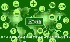 思考一个且的在探讨“T