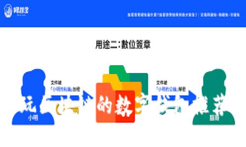 思考一个且的

最适合玩区块链的数字钱包推荐与评测