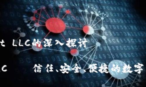 关于TPWallet LLC的深入探讨

TPWallet LLC——信任、安全、便捷的数字资产管理平台