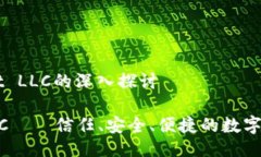 关于TPWallet LLC的深入探讨