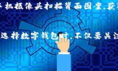 数字钱包背面图案的设计