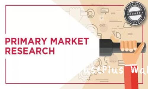 TPWallet的全称是“TrustPlus Wallet”。