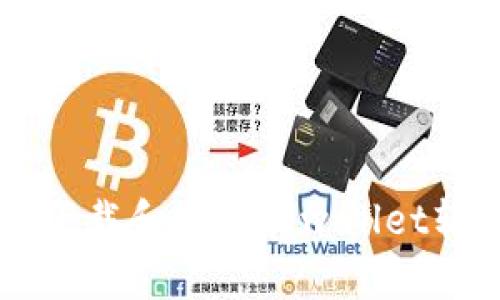 苹果设备如何下载和安装tpwallet软件的详细指南