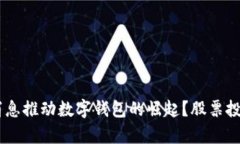 如何利用5G消息推动数字钱