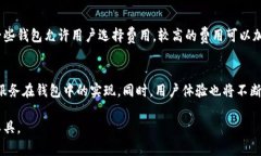   全面解析区块链钱包：种