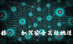 数字货币钱包对接——如