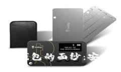 揭开英国知名数字货币钱