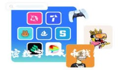 全面解析：加密数字人民