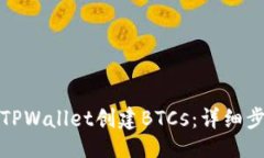 及关键词如何使用TPWalle