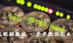 思考一个的优质 TPWallet创