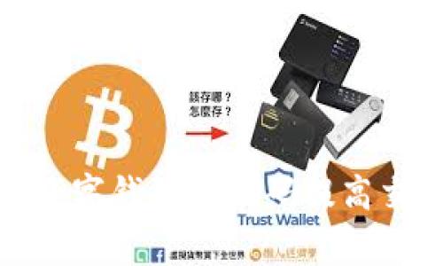如何使用商家的数字钱包收款码提高交易效率与安全性